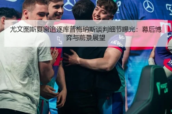 you-wen-tu-si-xia-chuang-zhui-zhu-ku-pu-mei-na-si-tan-pan-xi-jie-bao-guang-mu-hou-bo-yi-yu-qian-jing-zhan-wang-3-772.jpg